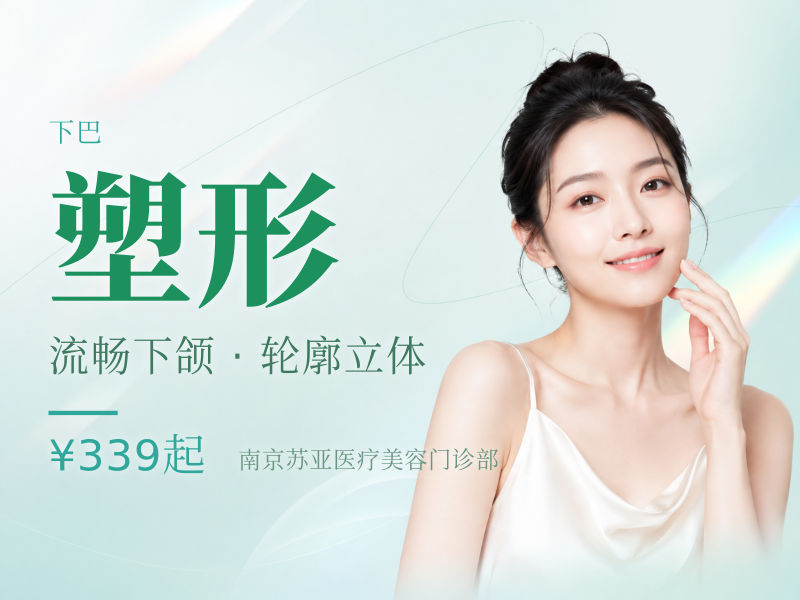 塑形 钻石超塑 双下巴/下颌缘/面颊/3选1双模式