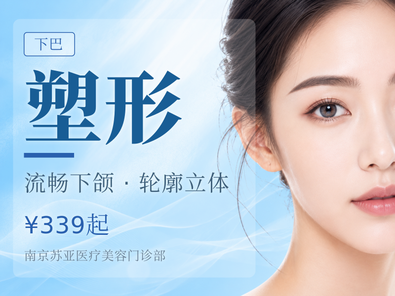 塑形 钻石超塑 双下巴/下颌缘/面颊/3选1双模式