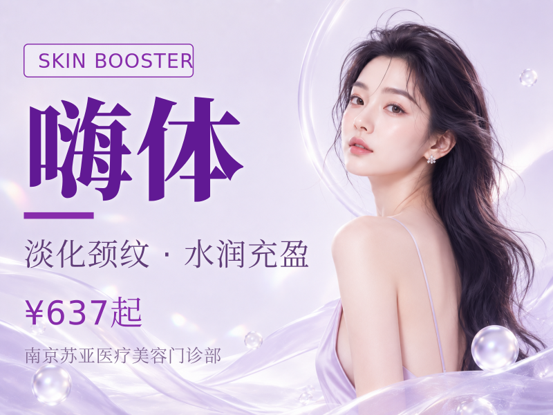 颈部保养卡/嗨体1.5ML+嗨体2.5ML|新客首享
