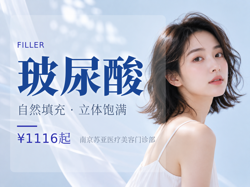 T区美学 3支莫娜丽莎PRO版玻尿酸送超塑下颌缘|限新客