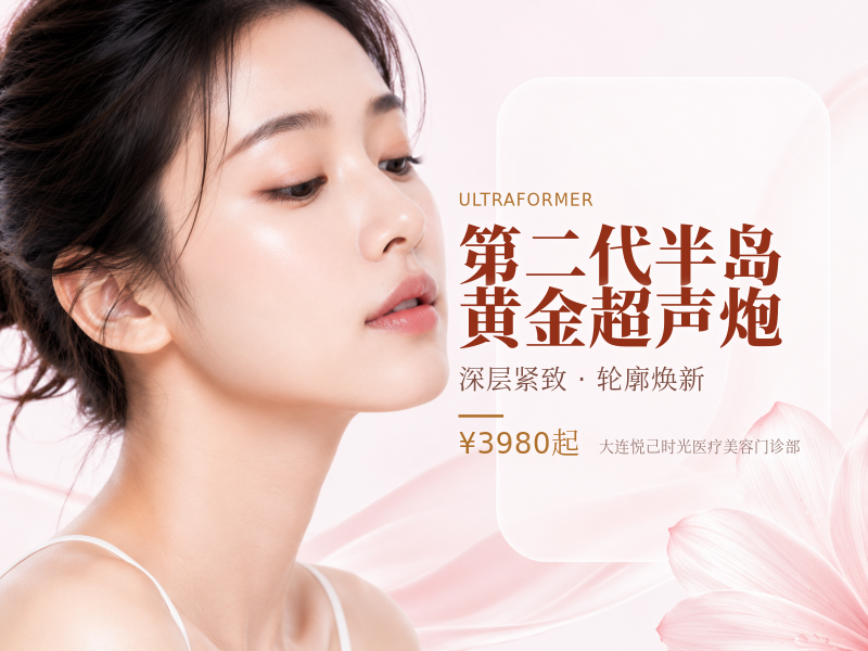 第二代半岛黄金超声炮