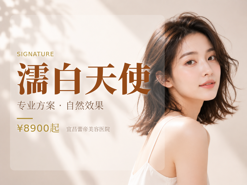 濡白天使