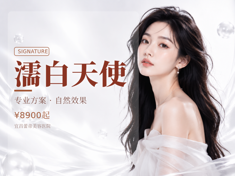 濡白天使