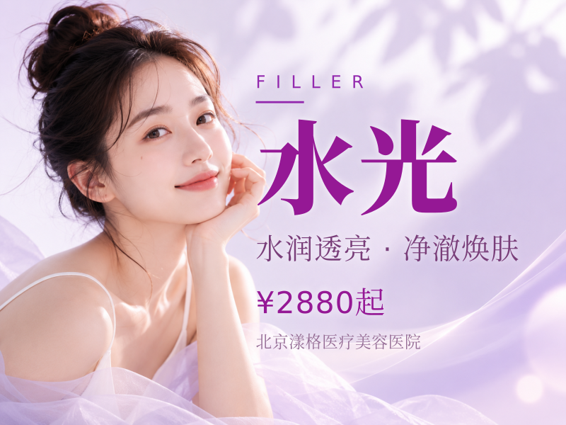 薇旖美胶原水光 4mg + 润致娃娃 2ml 两支装：1599 元