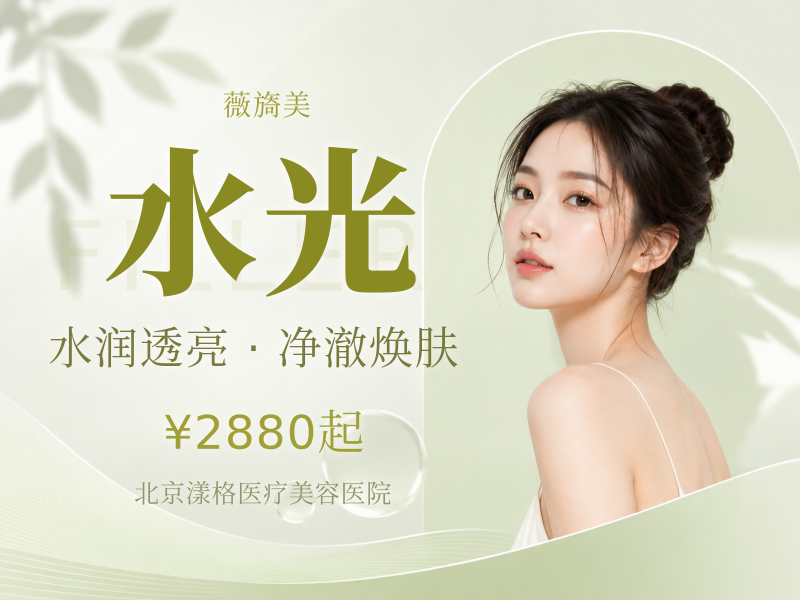 薇旖美胶原水光 4mg + 润致娃娃 2ml 两支装：1599 元