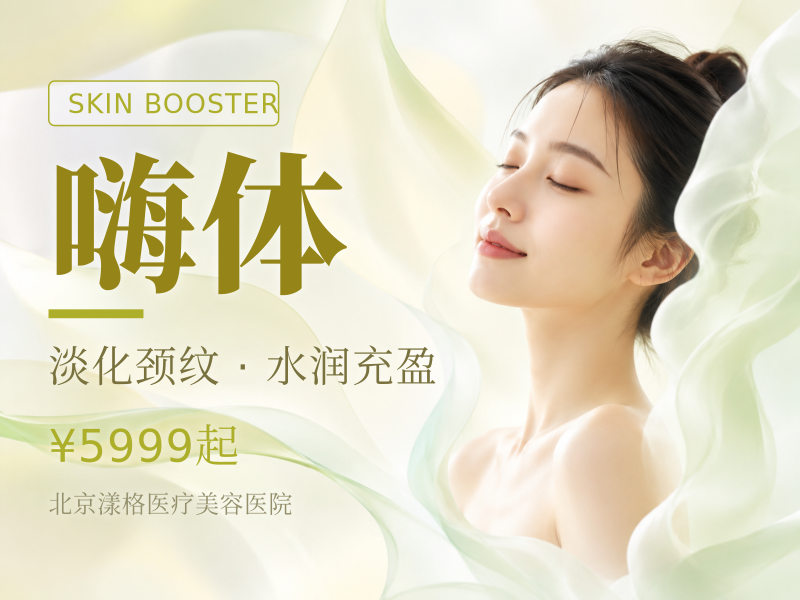 弗缦 0.5mL + 嗨体熊猫 1mL 泪沟套餐：29 元