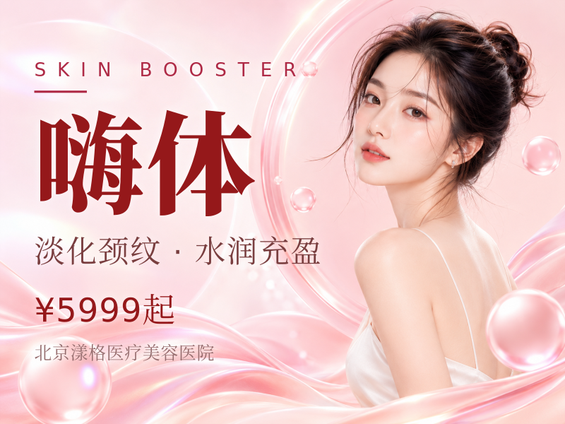 弗缦 0.5mL + 嗨体熊猫 1mL 泪沟套餐：29 元