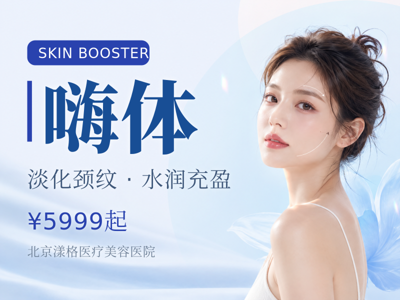弗缦 0.5mL + 嗨体熊猫 1mL 泪沟套餐：29 元