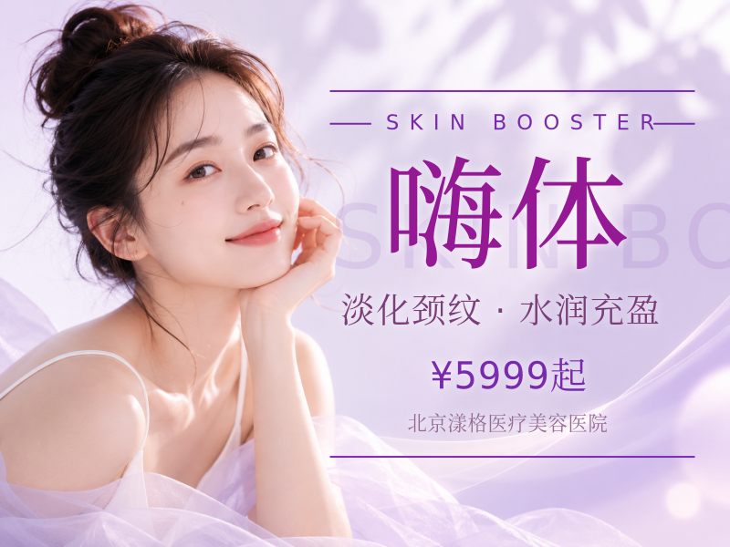 弗缦 0.5mL + 嗨体熊猫 1mL 泪沟套餐：29 元