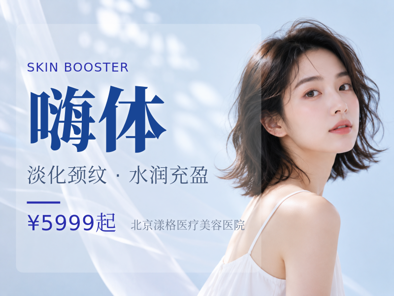 弗缦 0.5mL + 嗨体熊猫 1mL 泪沟套餐：29 元