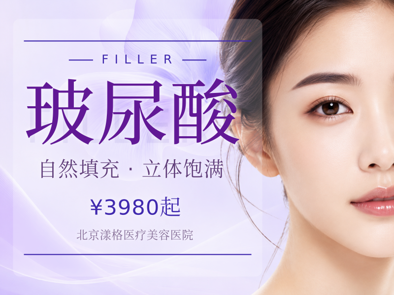 润致双相 5 号玻尿酸 1mL：2580 元