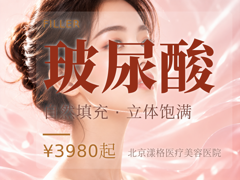 润致双相 5 号玻尿酸 1mL：2580 元