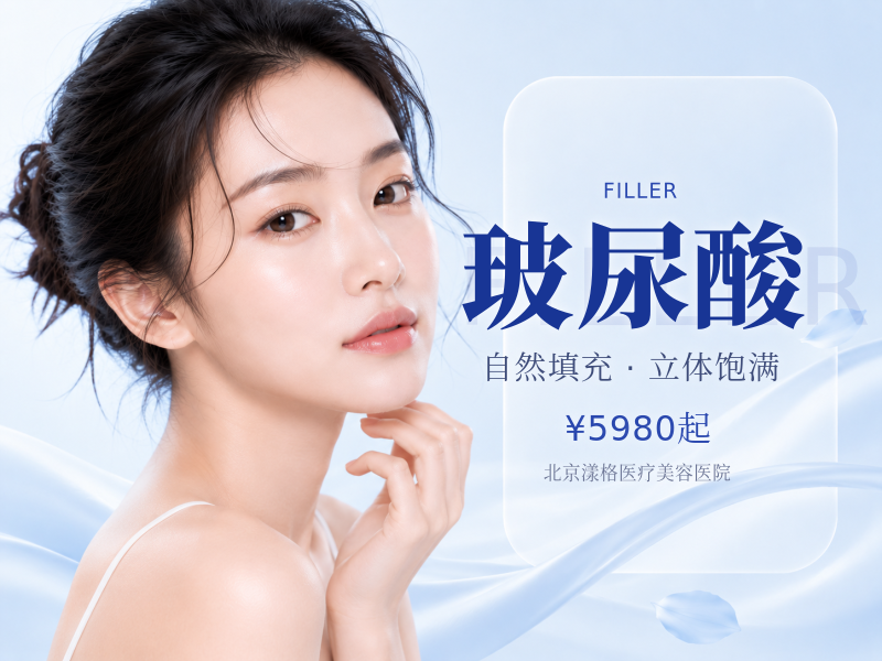 瑞蓝瑞瑅玻尿酸 1mL：3980 元