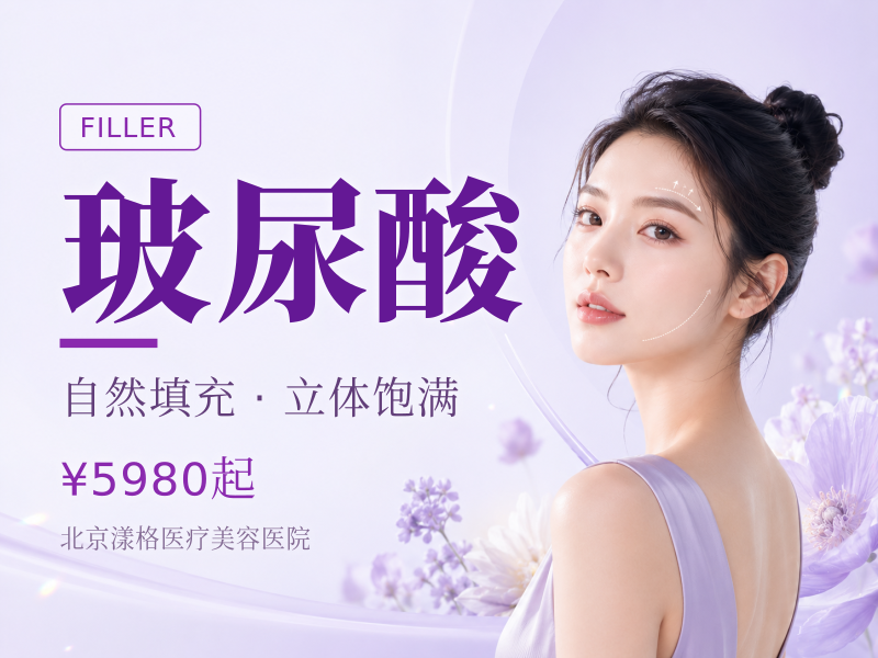 瑞蓝瑞瑅玻尿酸 1mL：3980 元