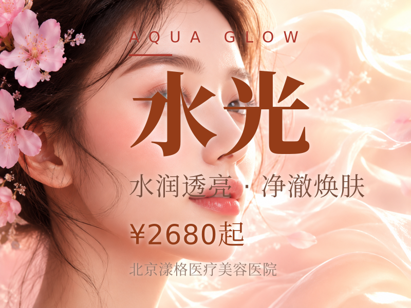 薇旖美 + 冬活泡泡胶原双抗水光 CP：1599 元