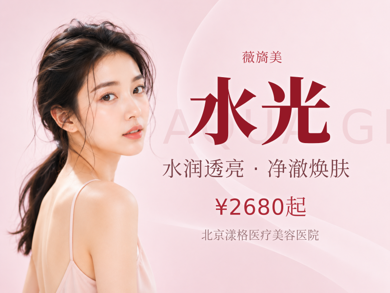 薇旖美 + 冬活泡泡胶原双抗水光 CP：1599 元