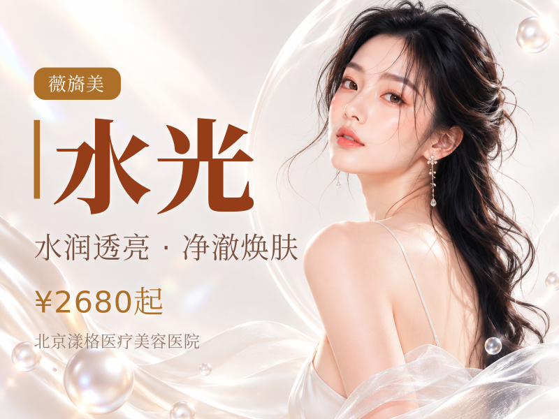 薇旖美 + 冬活泡泡胶原双抗水光 CP：1599 元