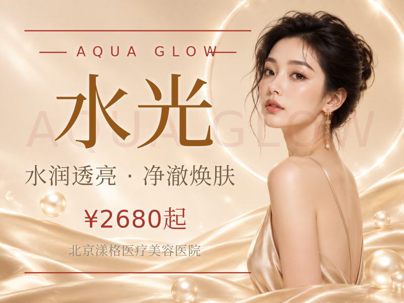 薇旖美 + 冬活泡泡胶原双抗水光 CP：1599 元