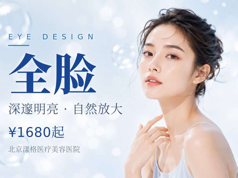 Fotona4D Pro 全脸（不含眼周）：9 元