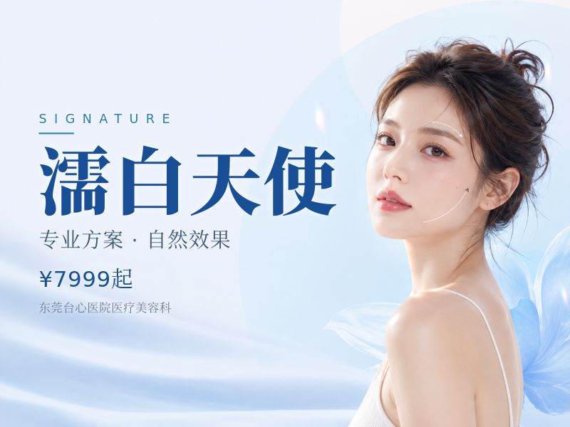 濡白天使
