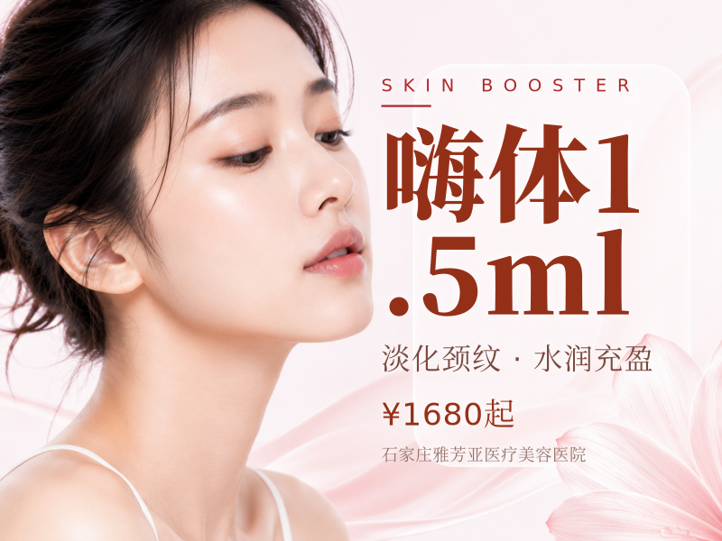 嗨体1.5ml