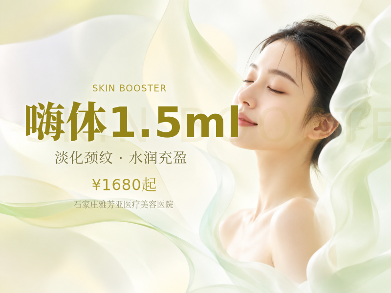 嗨体1.5ml