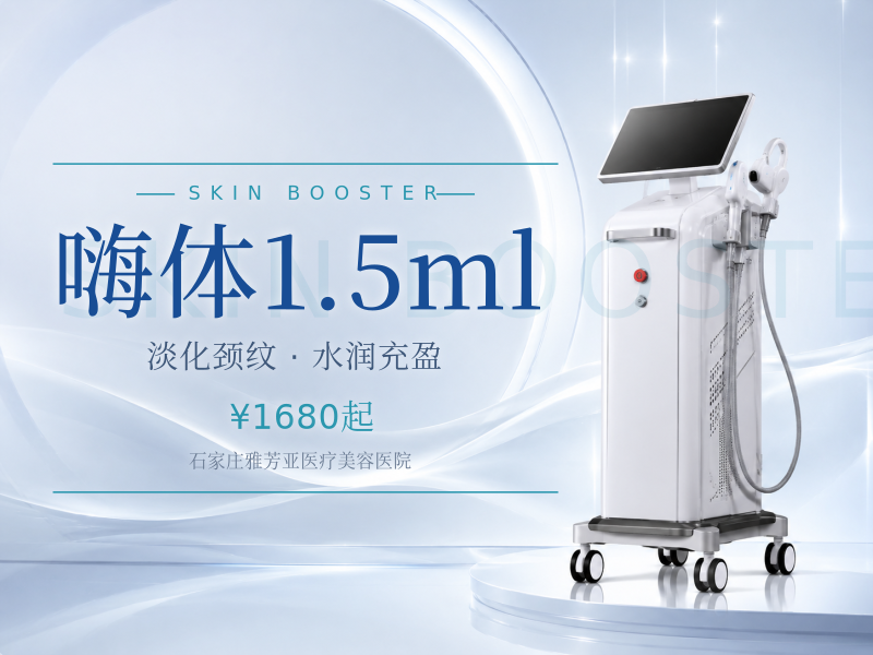 嗨体1.5ml
