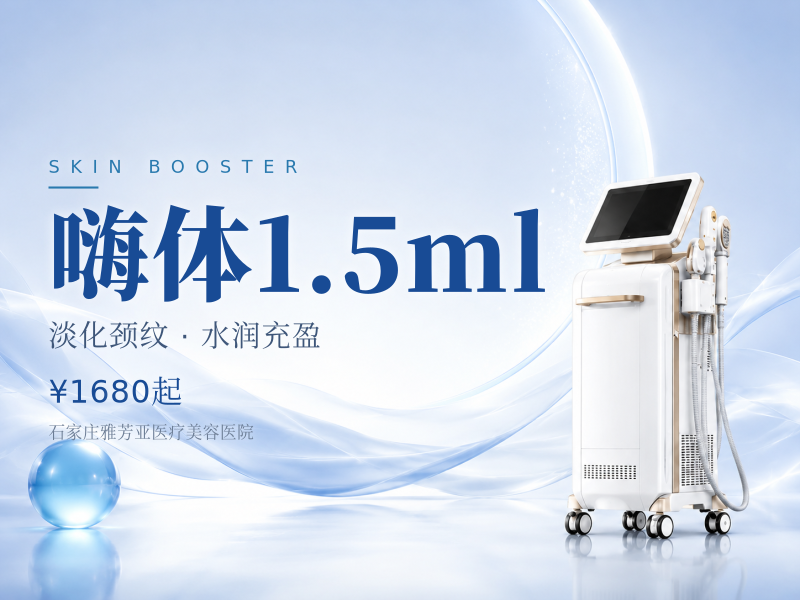 嗨体1.5ml