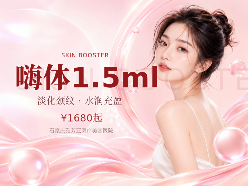 嗨体1.5ml