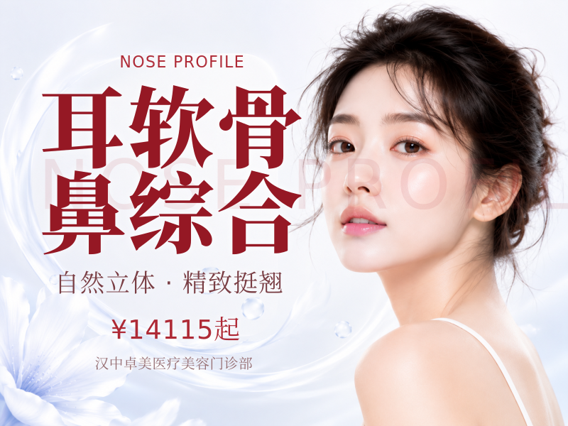 耳软骨鼻综合
