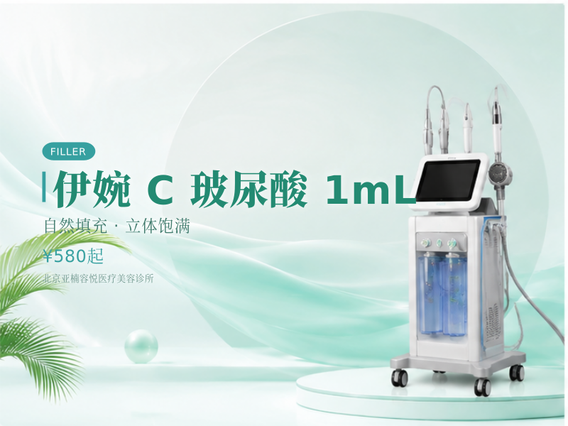 伊婉 C 玻尿酸 1mL