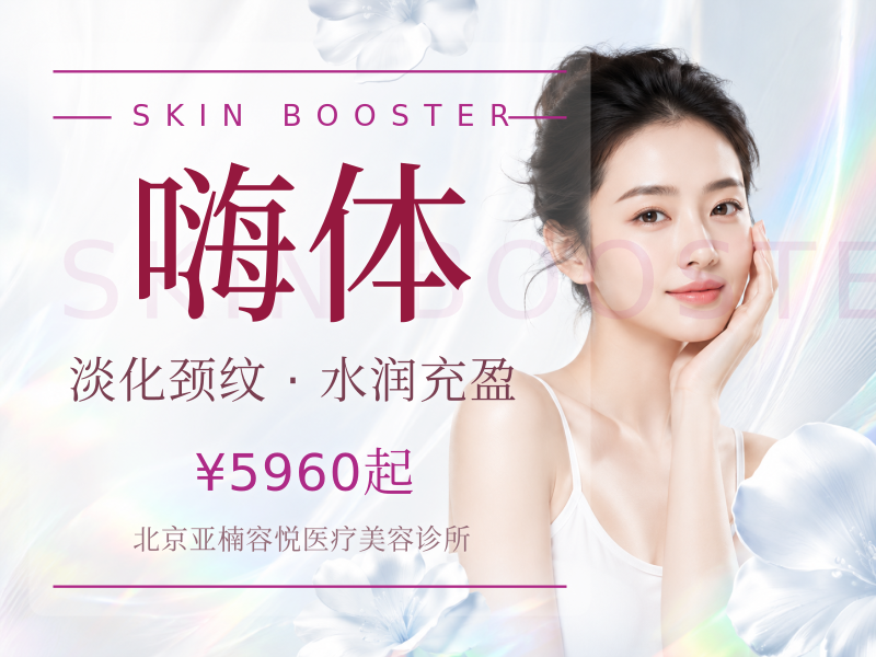 眼周套餐：弗缦 0.5mL + 嗨体熊猫 1mL