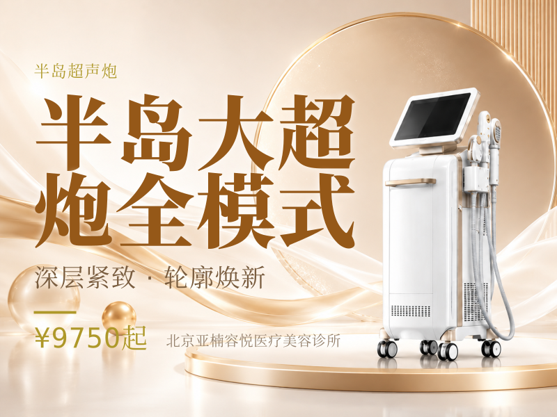 半岛大超炮全模式（单面部）
