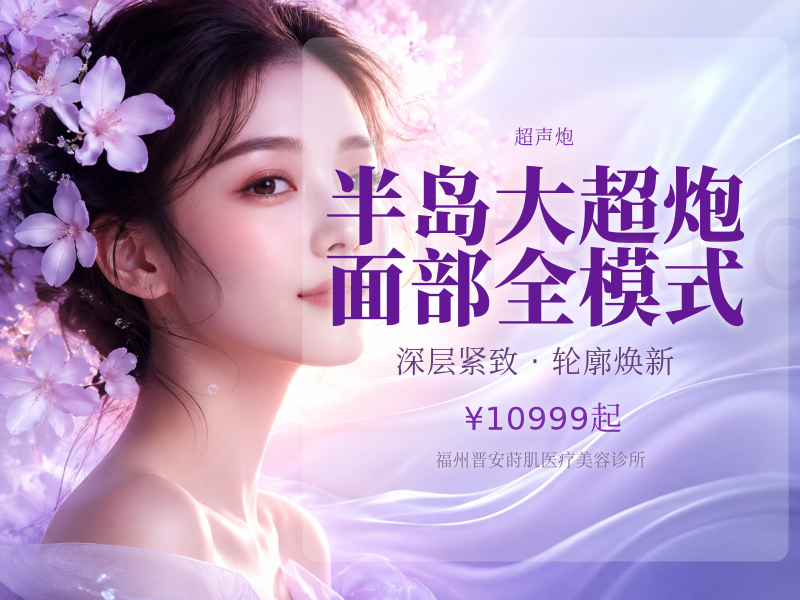 半岛大超炮面部全模式