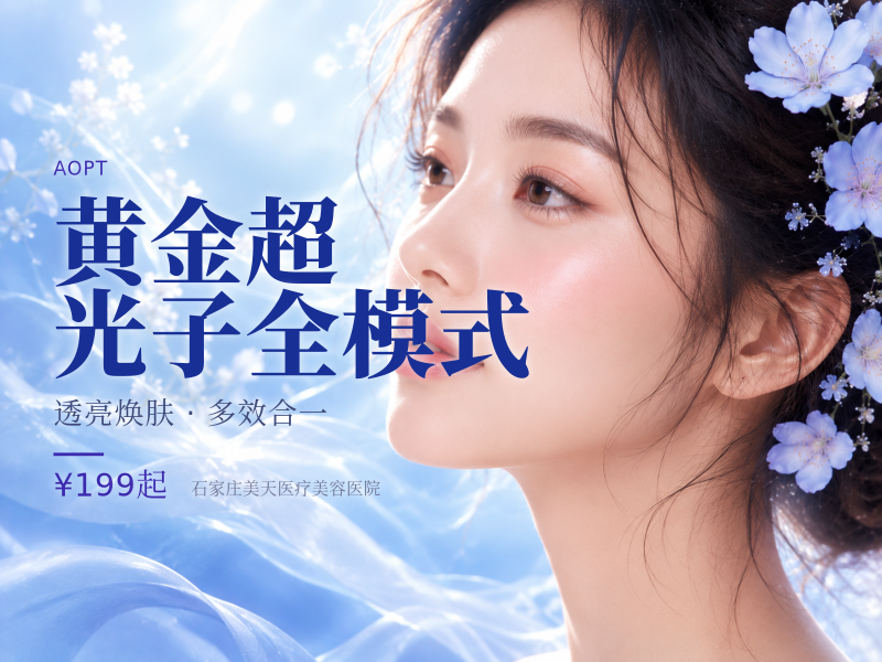 黄金超光子全模式