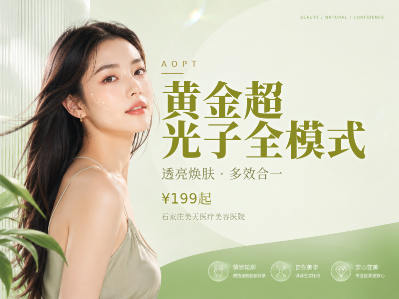 黄金超光子全模式