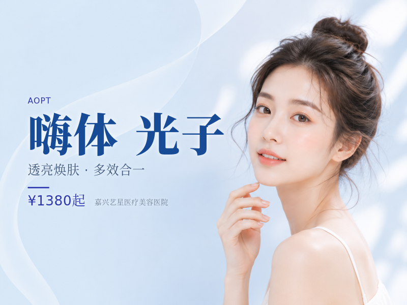 润致娃娃/润时光娃娃+嗨体2.5+3次超光子