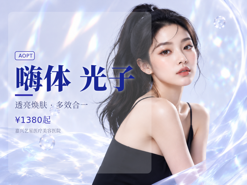 润致娃娃/润时光娃娃+嗨体2.5+3次超光子