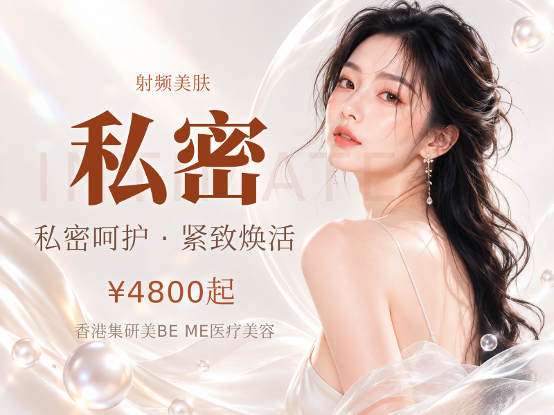 英国BTLExionEmFemme360私密