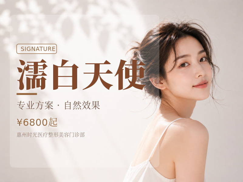 濡白天使