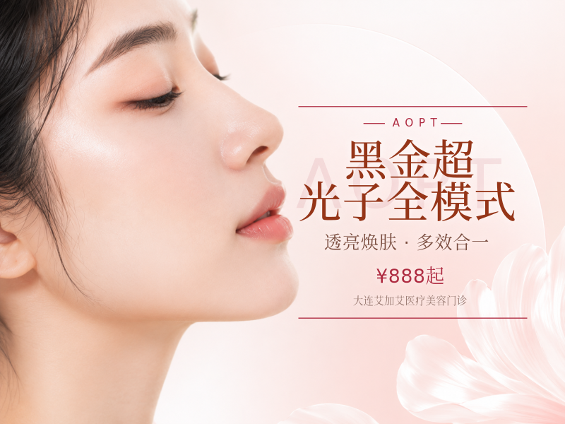 黑金超光子全模式