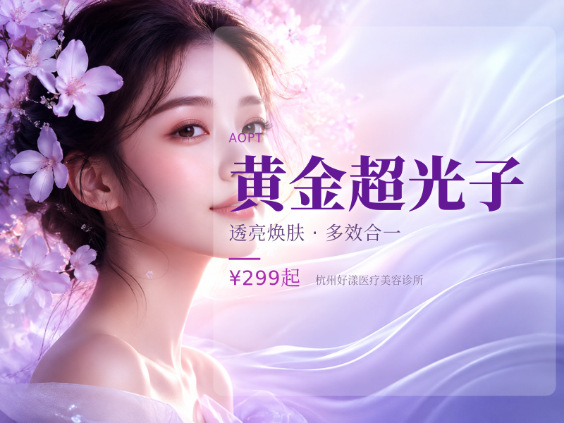 黄金超光子
