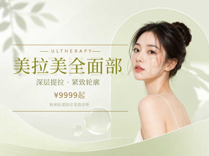 美拉美全面部