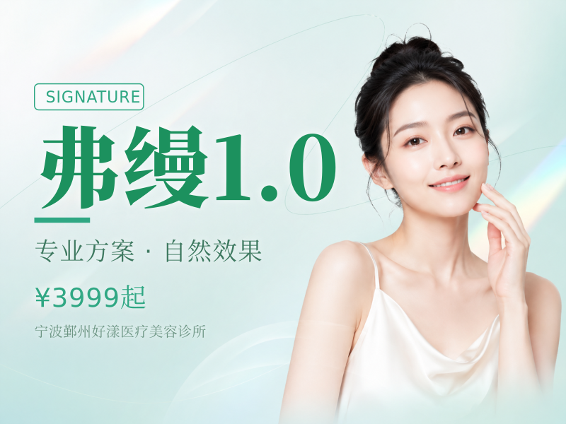 弗缦1.0