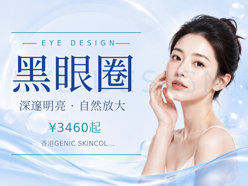 Teosyal R1 泰迪熊针黑眼圈
