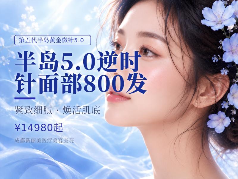 半岛5.0逆时针面部800发（3次）