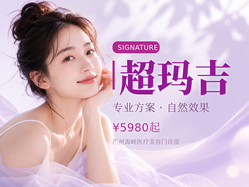 超玛吉(300发)