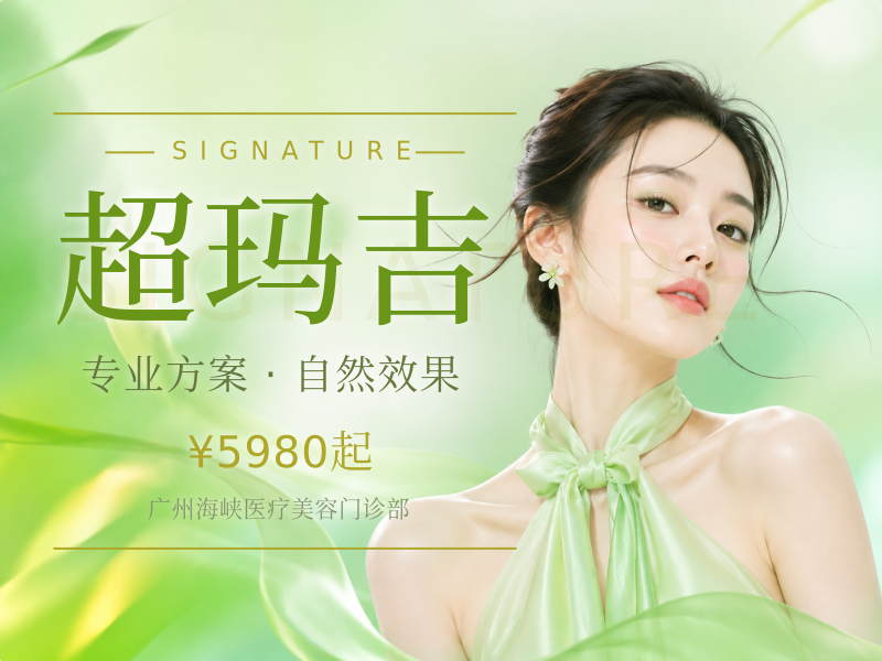 超玛吉(300发)
