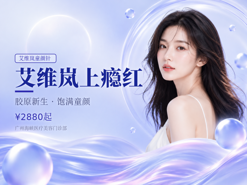 艾维岚上瘾红