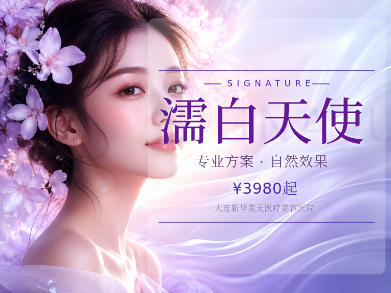 濡白天使
